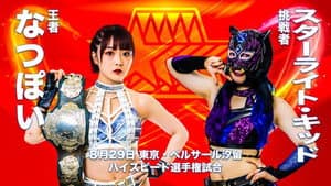 Stardom 5★STAR Grand Prix 2021 in Shiodome