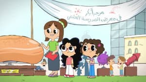 زكية الذكية