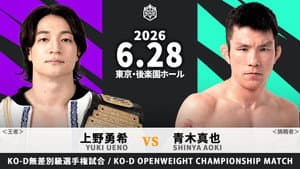 DDT KING OF KINGS 2026 ~Great Disorder~