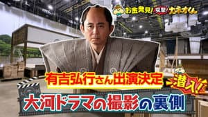 Episode 240