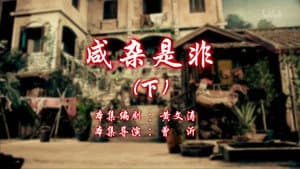 Episode 118