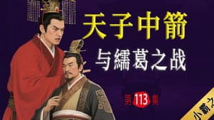 Episode 13