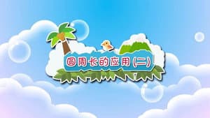 Episode 25