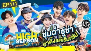 Episode 1 Part 01