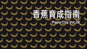 Episode 38