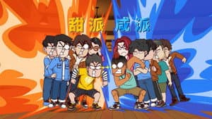 Episode 847