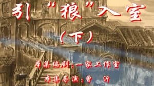 Episode 54