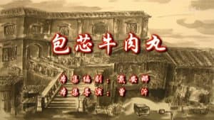 Episode 27