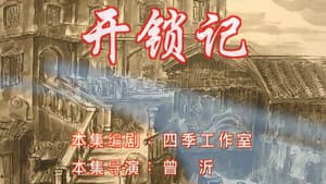 Episode 53