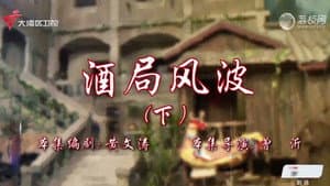 Episode 38