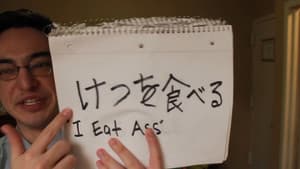 I EAT ASS (JP101)