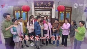 Episode 4491
