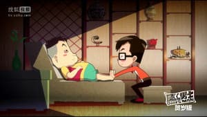 Episode 7