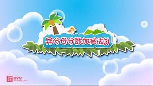 Episode 41