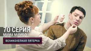 Episode 70