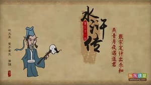 Episode 81