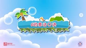 Episode 30