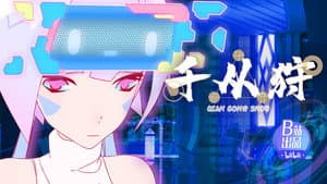 Episode 12