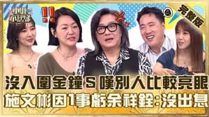 Episode 1051
