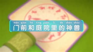 Episode 9