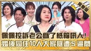 Episode 1005