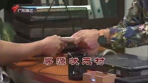 Episode 3485