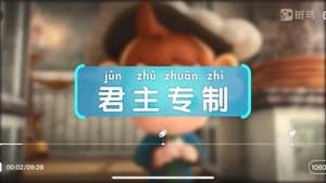 Episode 11