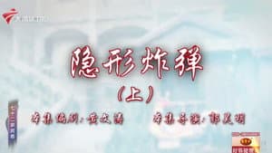 Episode 115