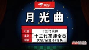 Episode 37