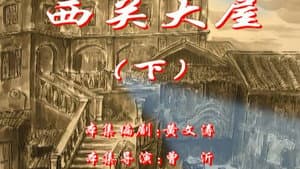 Episode 46