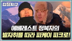 Episode 65