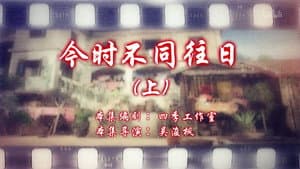 Episode 111