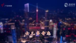 Episode 4510