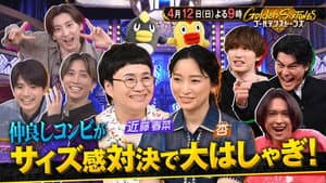 Episode 49