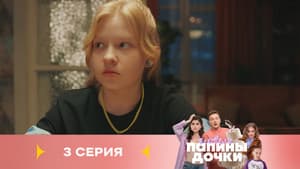 Episode 3