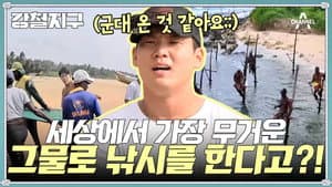 Episode 14