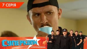 Episode 7