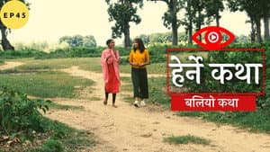 Baliyo Katha