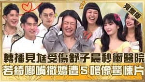 Episode 1008