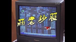 Episode 110