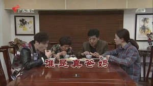Episode 3753