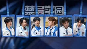 Forbidden School  (2)