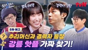 Episode 8