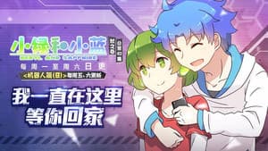 Robot Arc: If I'm Gone
