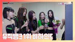 Behind the Scenes of Music Bank's 1st Place | We love our incredible fans!