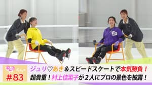Episode 83
