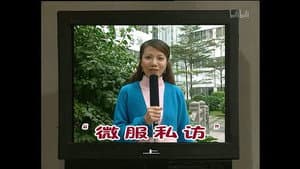 Episode 977
