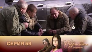 Episode 59