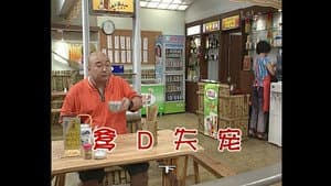 Episode 542