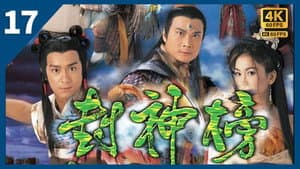Episode 17